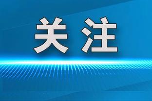 天空：曼联未决定滕哈赫未来，但他深度参与了引援和季前赛规划